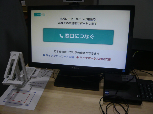 オンライン窓口