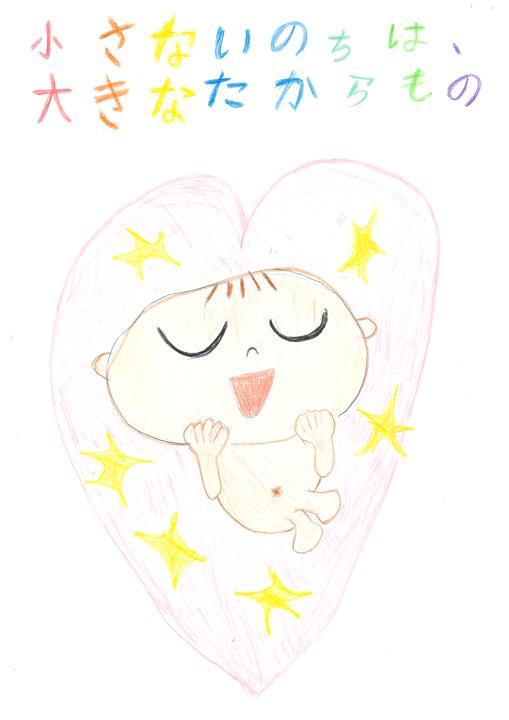 優秀賞　三輪小学校２年　ながた　けんと