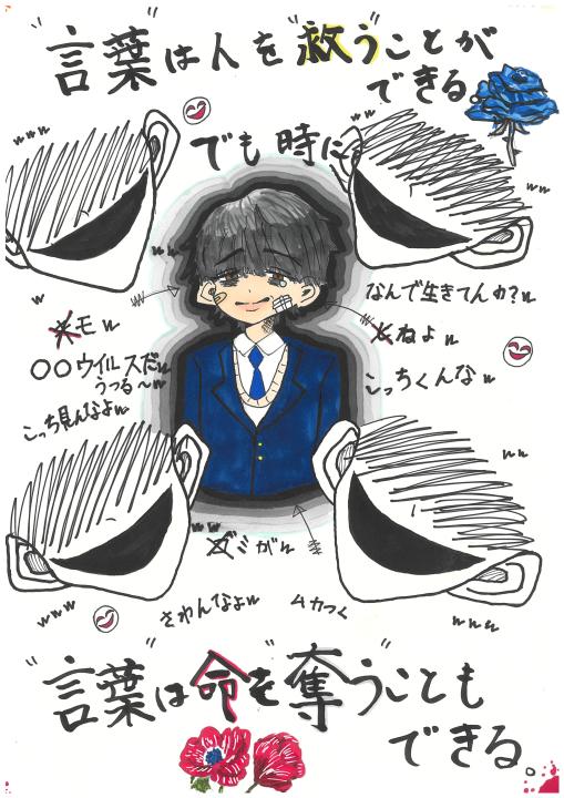 優秀賞　夜須中学校２年　岡部　紗弥