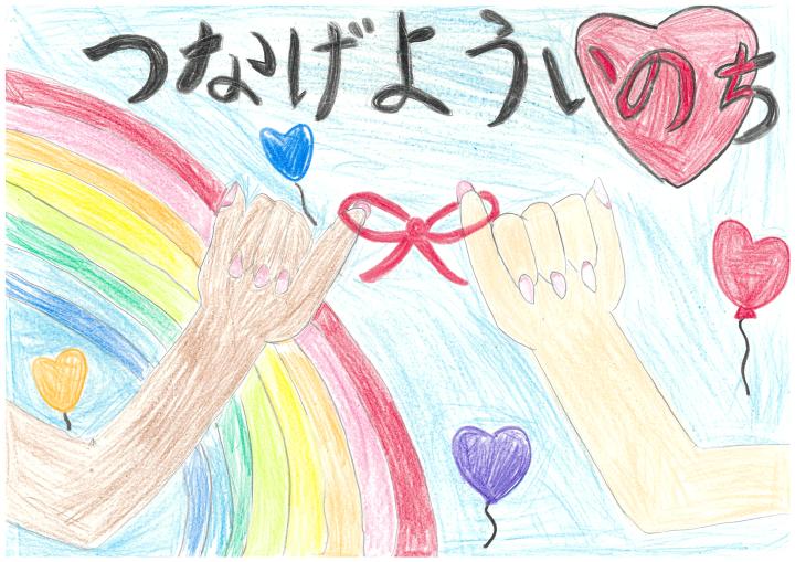 最優秀賞　三並小学校３年　くらかけ　えま