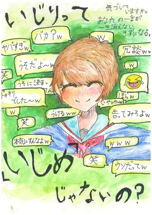 最優秀賞　中牟田小学校６年　かわさき　ちよ