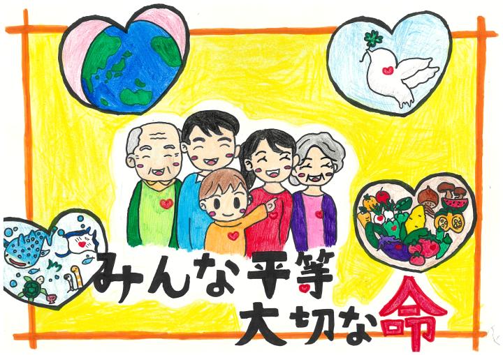 優秀賞　中牟田小学校６年　とわた　かりん