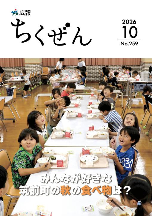 広報誌表紙