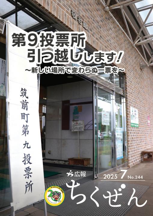 広報誌表紙