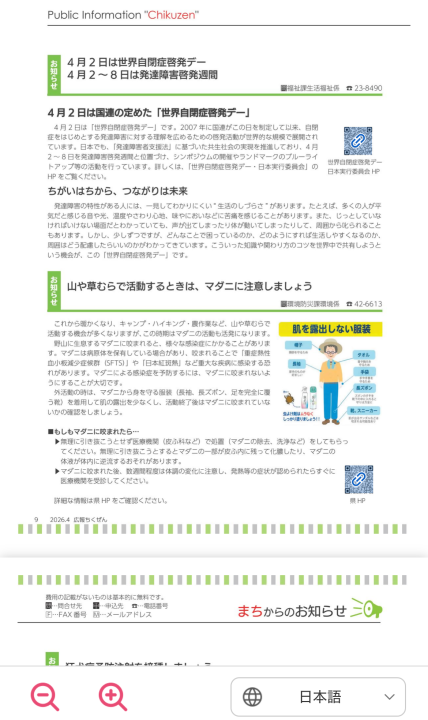 マチイロスクショ