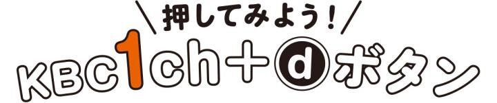 dボタン広報誌押してみよう