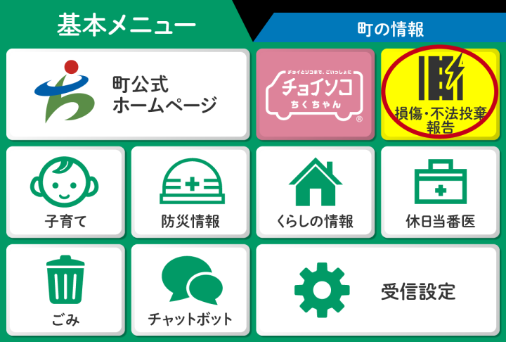 LINErichmenu_tab_basic2.png
