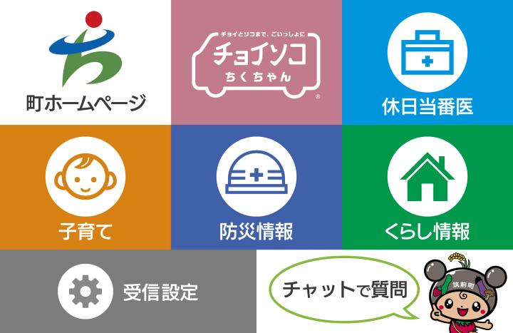 セグメント配信リッチメニュー