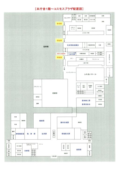 コスモスフロアマップの画像