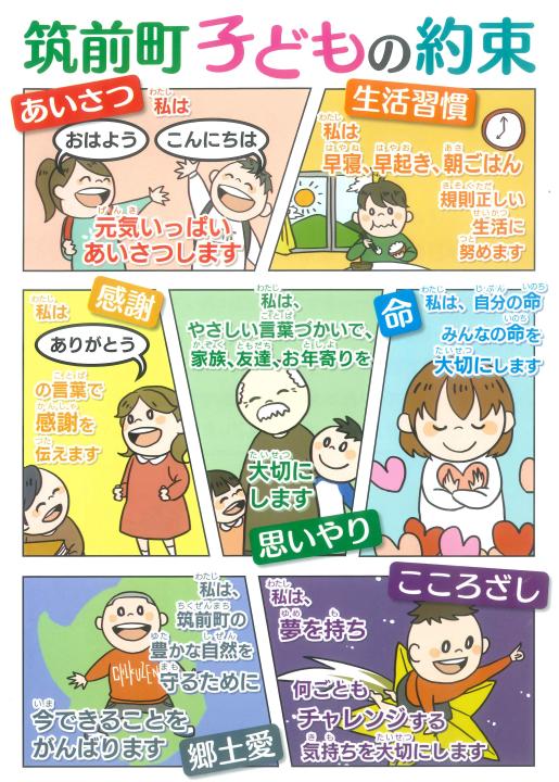 kodomonoyakusoku.jpg