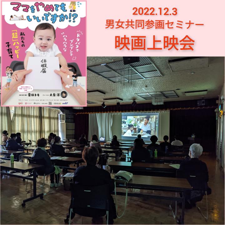 映画上映会