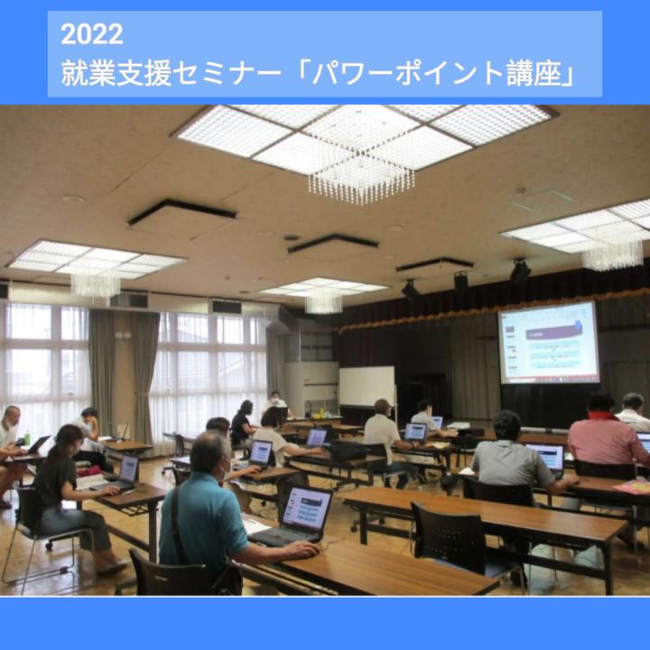 パワーポイント講座