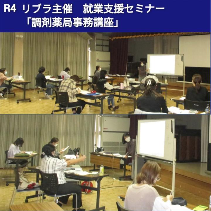 調剤薬局事務講座