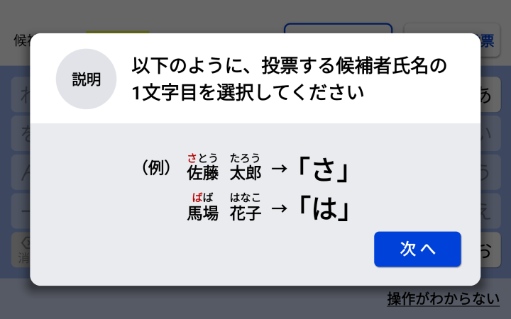 説明2