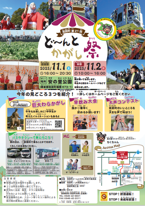 2025祭チラシやさしい日本語版（画像）