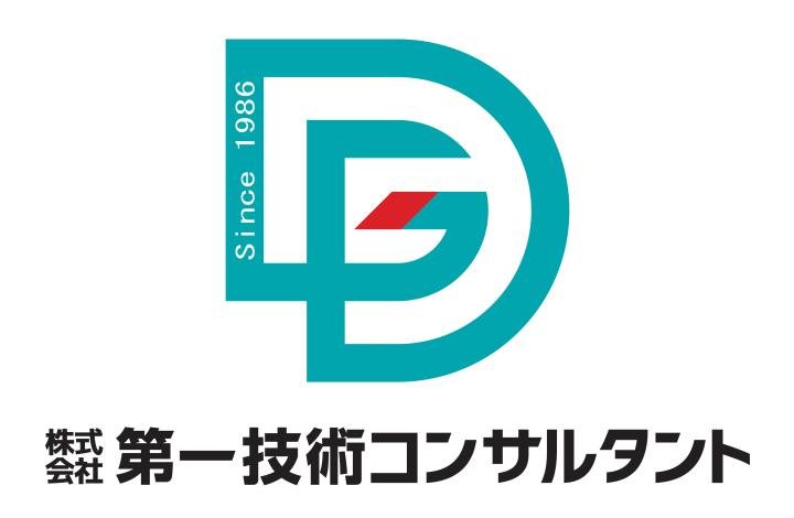 新：第一技術コンサルタントロゴマーク