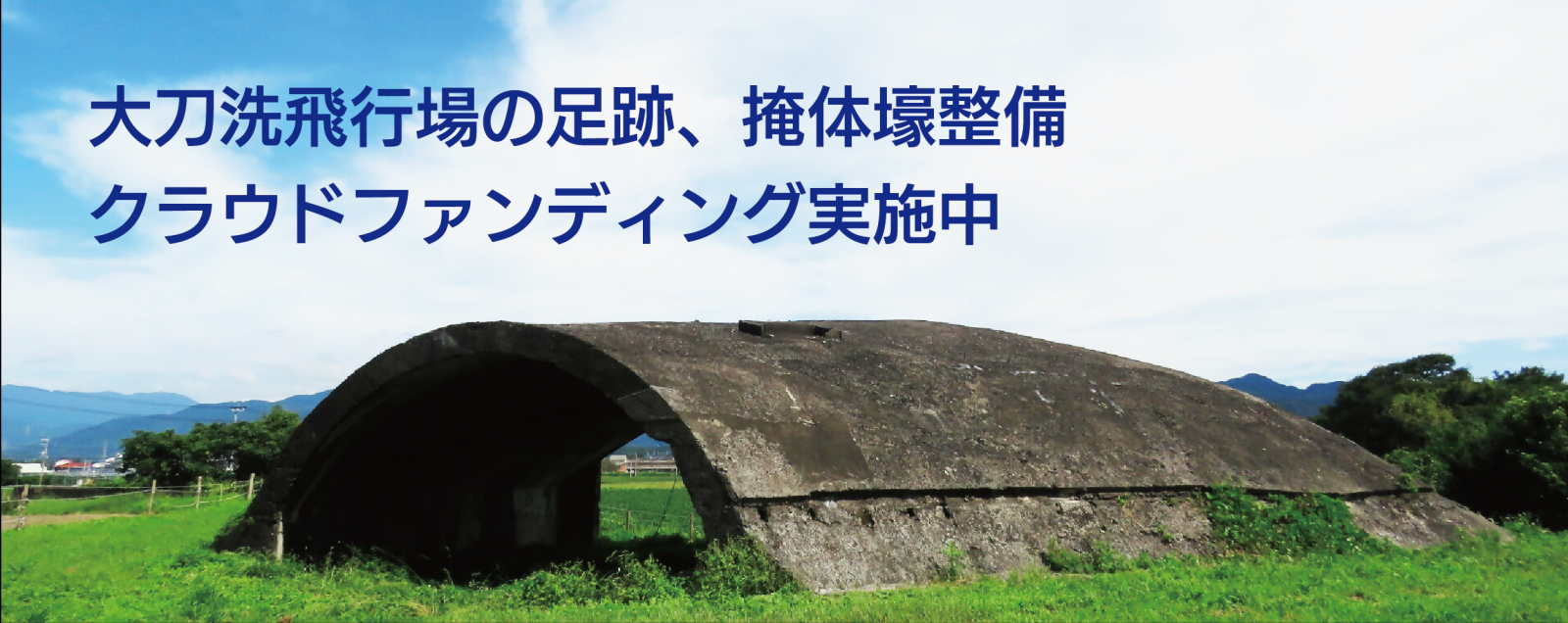 掩体壕